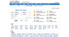Desktop Screenshot of cn.alljobsearch.com