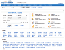 Tablet Screenshot of cn.alljobsearch.com